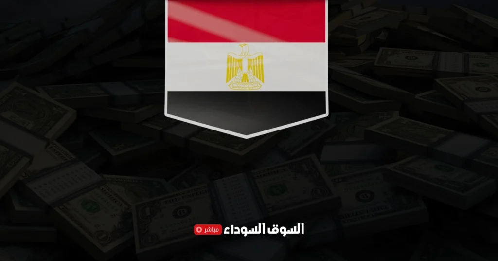 أسعار العملات في السوق السوداء اليوم في مصر